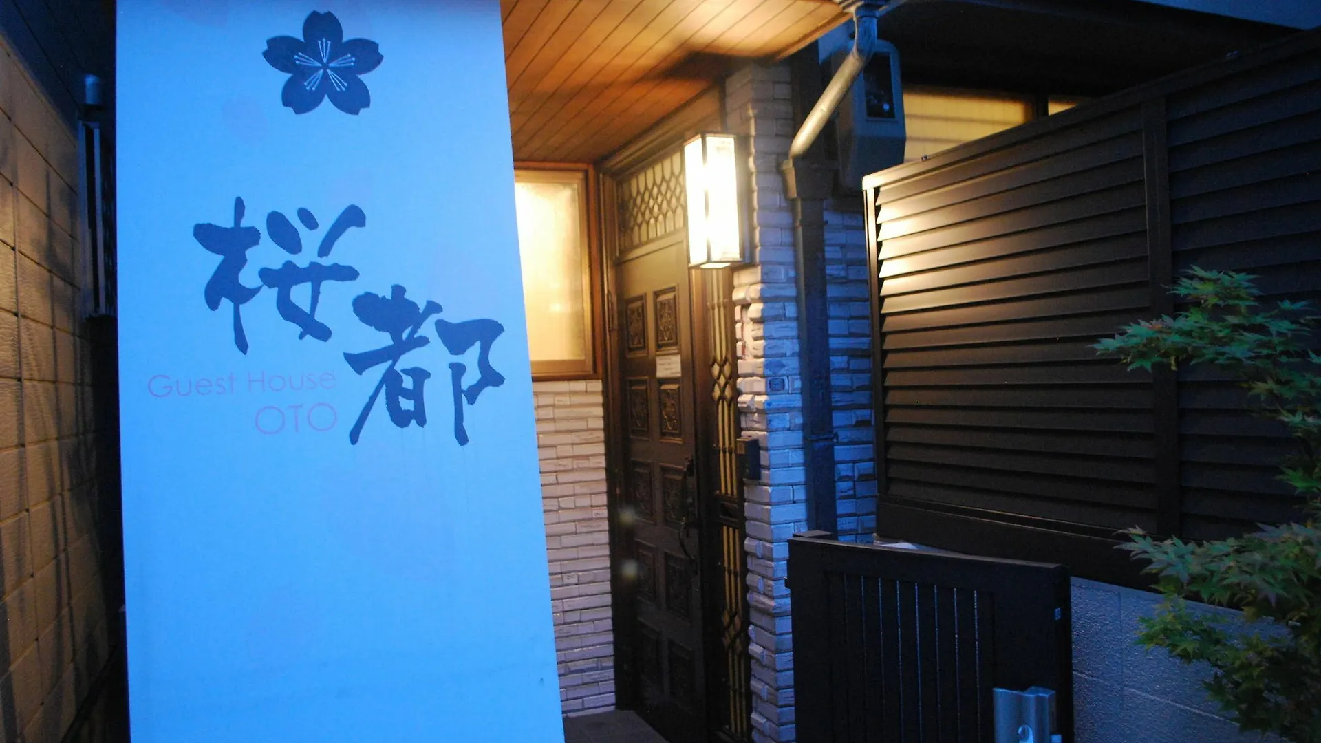 Guesthouse Oto - Hostel Kyoto Japan